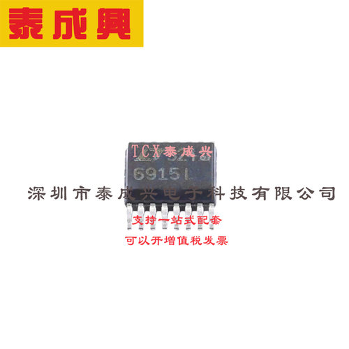 具有数字可编程增益的零漂移、精准仪表放大器 LTC6915IGN#PBF SS