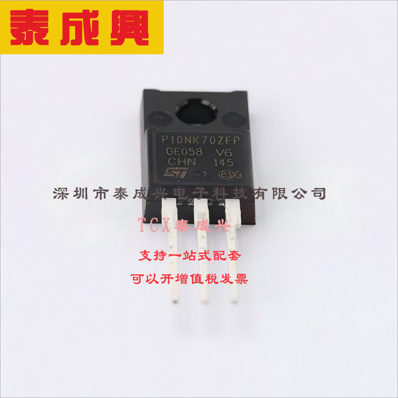 STP10NK70ZFP ST(意法半导体) 场效应管(MOSFET) 35W 700V 8.6A 1