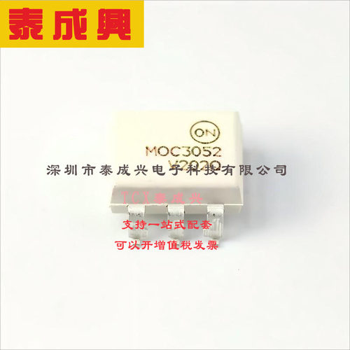 MOC3052SR2VM ON(安森美) 可控硅输出光耦 双向可控硅 4.17kV 1.1
