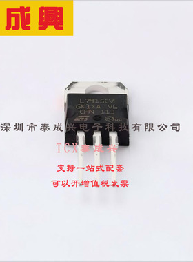 L7915CV-DG ST(意法半导体) 线性稳压器(LDO) 固定 35V 1.5A 15V