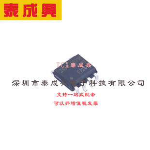 场效应管(MOSFET) SO-8 IRF7341GTRPBF 电流:5.1A 耐压:55V 2个N