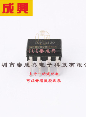 ICPL3120 ISOCOM(英国安数光) 逻辑输出光耦 15V~30V DC 25kV/us