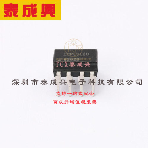 ICPL3120 ISOCOM(英国安数光) 逻辑输出光耦 15V~30V DC 25kV/us