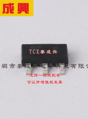 BCP5216TA DIODES(美台) 三极管(BJT) 2W 60V 1A PNP SOT-223