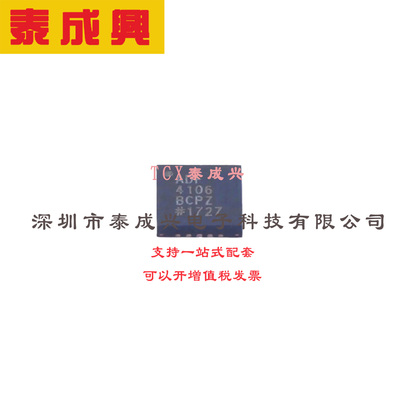 6 GHz整数N分频PLL ADF4106BCPZ-R7 LFCSP-20(4x4) 时钟发生器/频