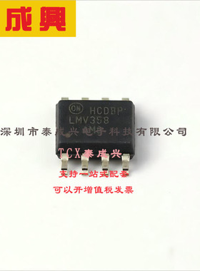 LMV358AM8X ON(安森美) 运算放大器 1.5V/us 双路 1.4MHz SOIC-8