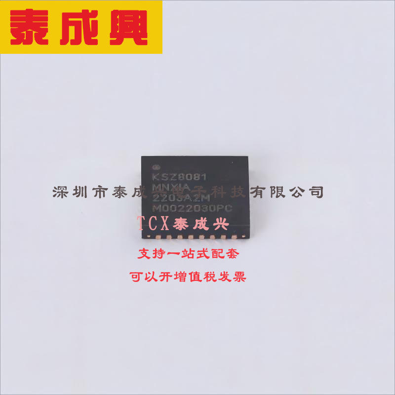 KSZ8081MNXIA-TR MICROCHIP(美国微芯) 完全版-收发器-1-1-MII-32