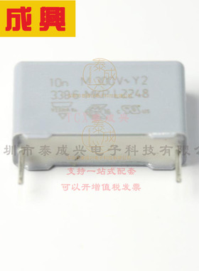 BFC233860103 VISHAY(威世) 安规电容 Y2 ±20% 10nF 300V 插件,P