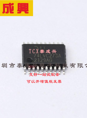 74LVC273AT20-13 DIODES(美台) 其他逻辑