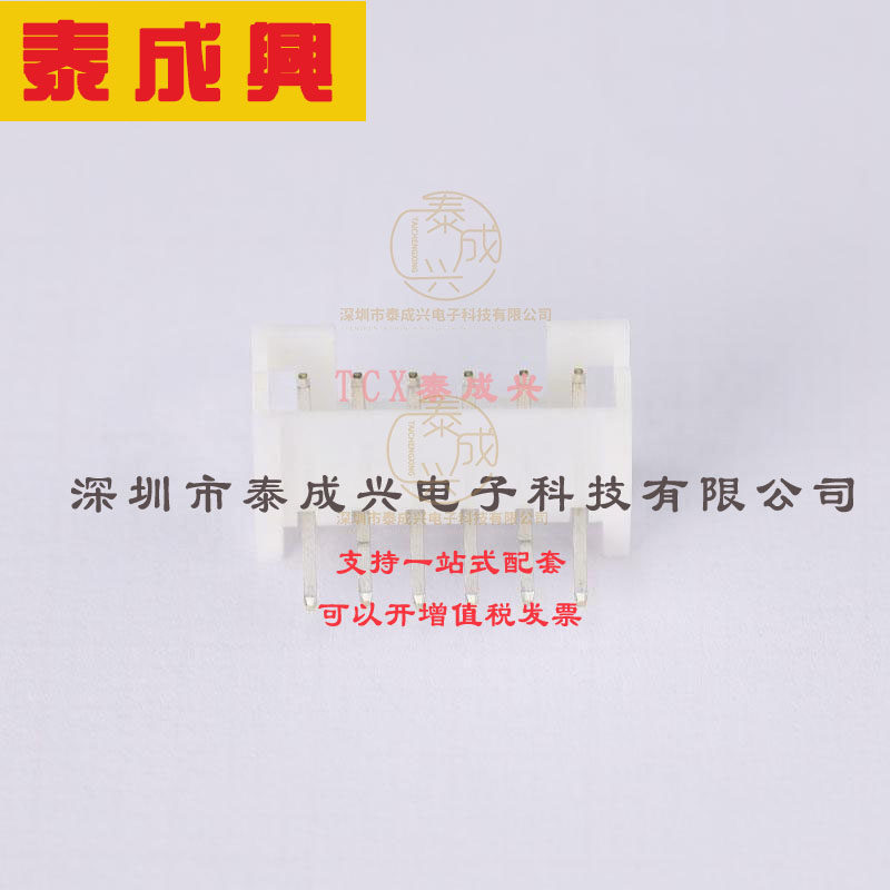 S6B-PH-K-S(LF)(SN) JST 线对板针座 1x6P PH 弯插,P=2mm