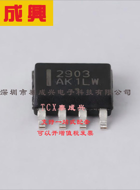 LM2903DR2G ON(安森美) 比较器 开集 7mV 1V~18V；2V~36V 250nA S