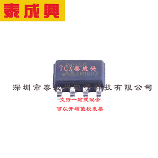 场效应管(MOSFET) SOIC-8 BSO201SPH 电流:12A 耐压:20V 1个P沟道