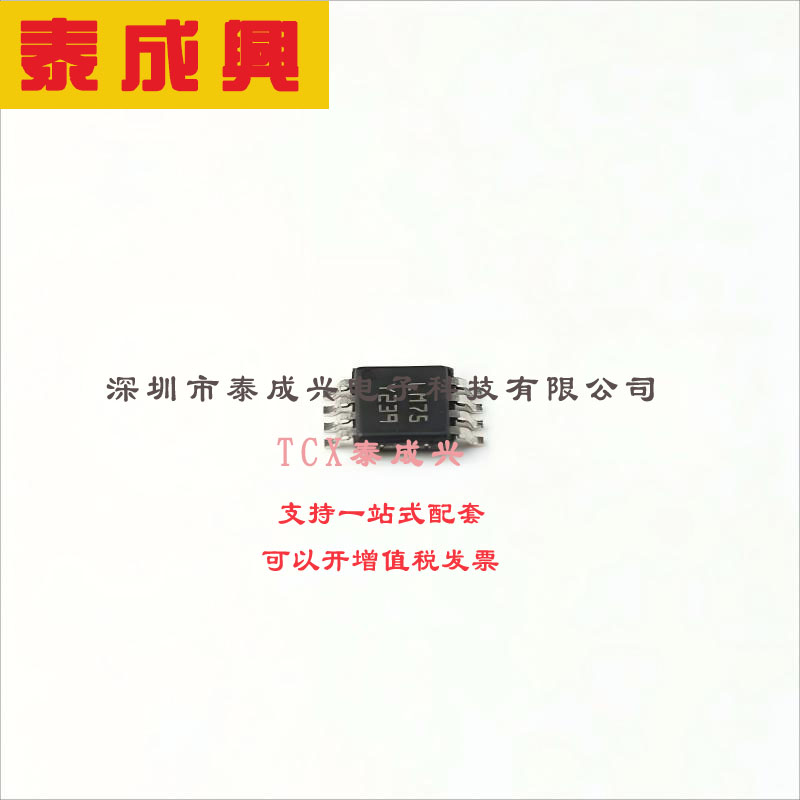 STLM75DS2F ST(意法半导体) 温度传感器