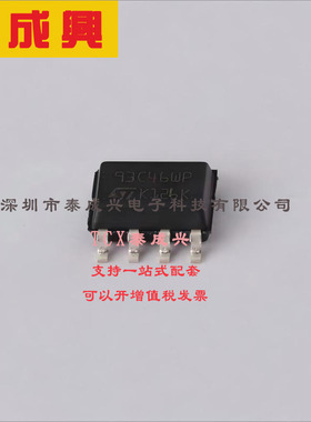 M93C46-WMN6TP ST(意法半导体) EEPROM -40℃~+85℃ 1Kbit Microw