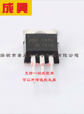 AOT470 AOS 场效应管(MOSFET) 2.1W 75V 10A 1个N沟道 TO-220