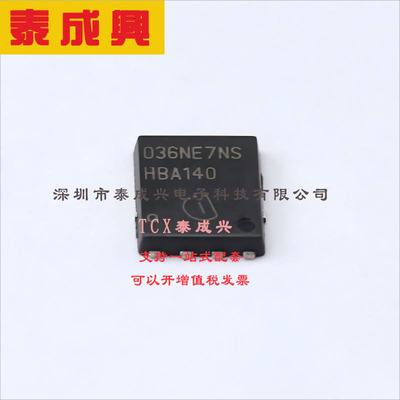 BSC036NE7NS3 G Infineon(英飞凌) 绝缘栅场效应管（MOSFET）