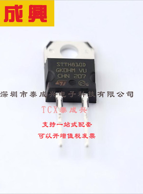 STTH810D ST(意法半导体) 快恢复/高效率二极管 2V@8A 1kV 5uA@1k