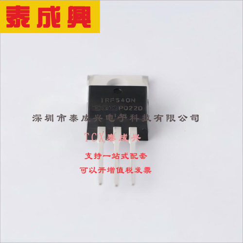 IRF540NPBF Infineon(英飞凌) 场效应管(MOSFET) 130W 100V 33A 1