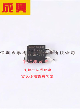 LD1117ADT18TR ST(意法半导体) PMIC-稳压器-线性-1-输出-1A-DPAK