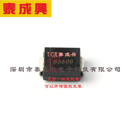 B360BQ-13-F DIODES(美台) 肖特基二极管 700mV@3A 60V 500uA@60V