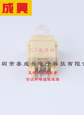 5023520200 MOLEX 线对板针座 2P 1x2P SMD,P=2mm,卧贴
