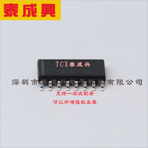 CD4051BM96 TI(德州仪器) 1-电路-IC-开关-8：1-240-欧姆-16-SOIC