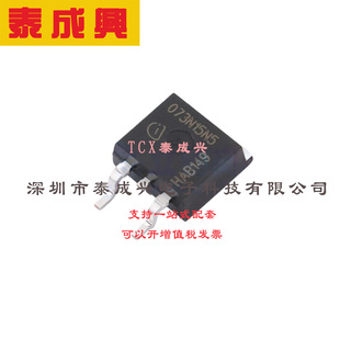 场效应管 263 IPB073N15N5 MOSFET
