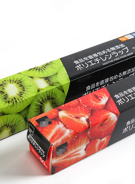 E70 日本DAN 厨房小物 锯齿条防回卷设计 耐高温防水 厚实保鲜膜