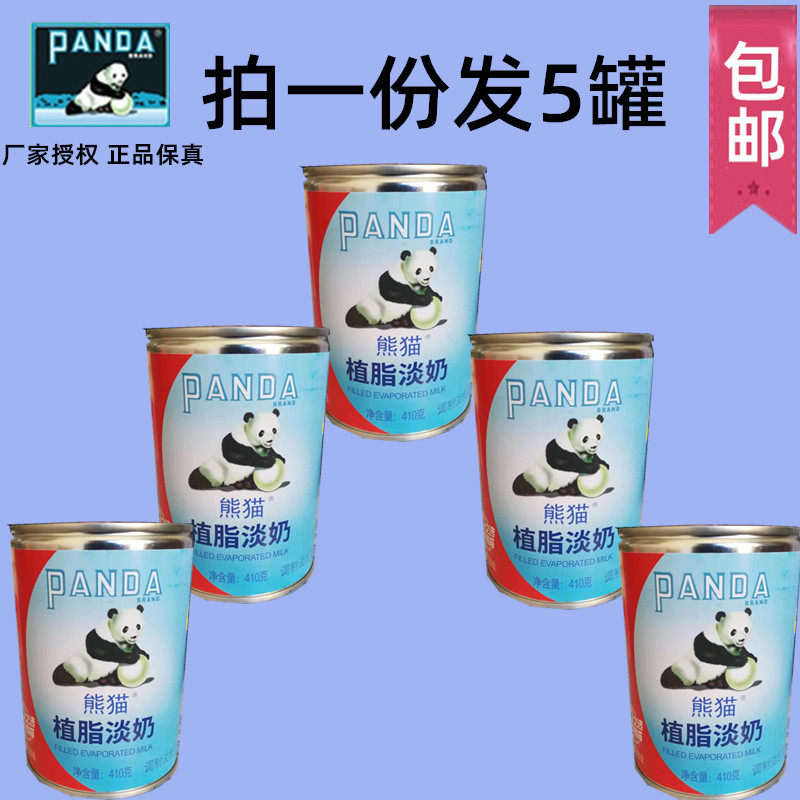 易拉罐5罐装熊猫牌植脂淡奶410g咖啡伴侣港式奶茶水果捞 五谷渔粉