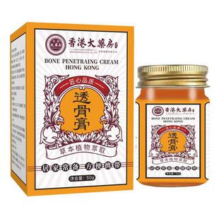 香港大药房正品 透骨膏草本身体护理温和渗透舒缓通用膏5瓶109.9元