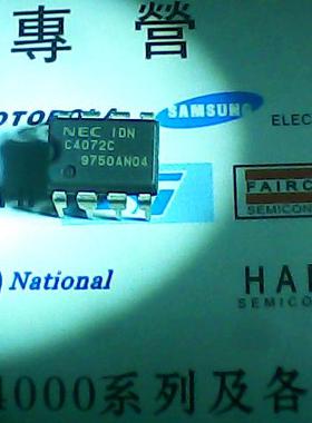 原装 C4072C UPC4072 C直插 DIP-8 双运算放大器 芯片 低噪音运放