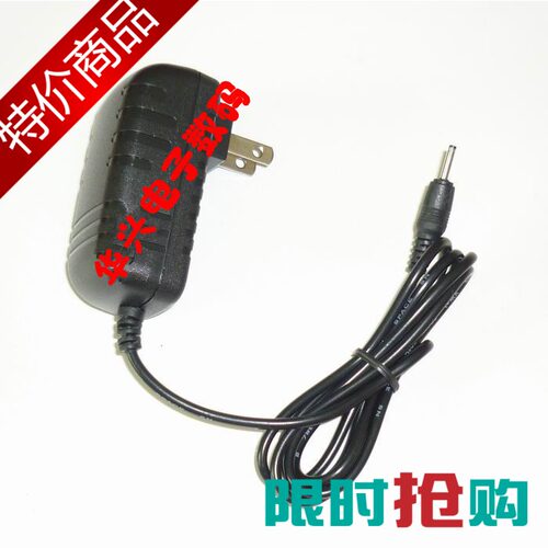 9V2A电源适配器 酷比魔方u10gt 原道N80平板电脑充电器2.5*0.7MM