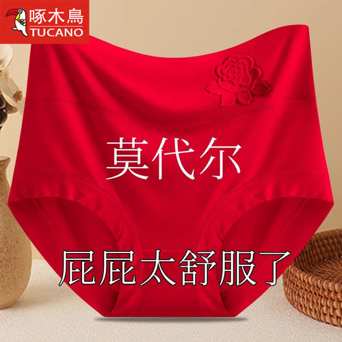 妈妈轻松穿高腰内裤女透气抗菌