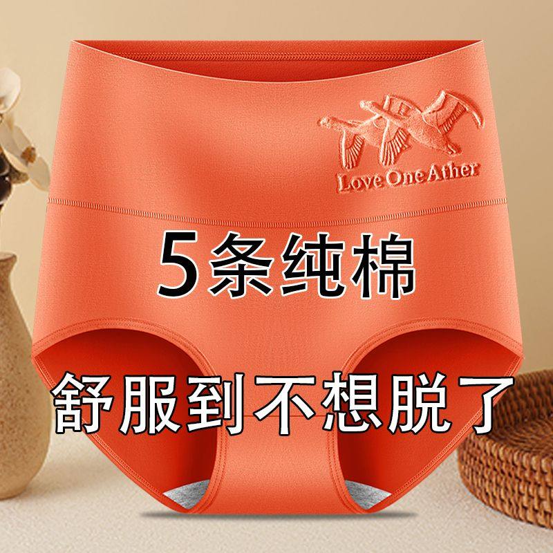【不勒不卷】中老年高腰内裤女士抗菌纯棉裆久穿不夹臀大码三角裤,女士内衣/男士内衣/家居服,女三角裤,淘宝优惠券,粉丝福利购,淘宝优惠卷