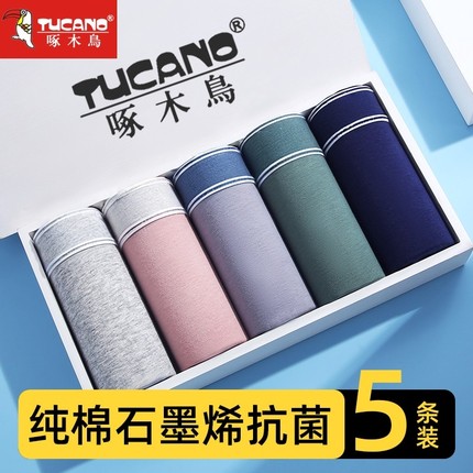 啄木鸟纯棉男士内裤新款透气抗菌全棉平角裤石墨烯全裤10A抗菌