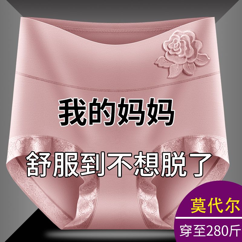 10A抗菌妈妈内裤高腰裆布加宽
