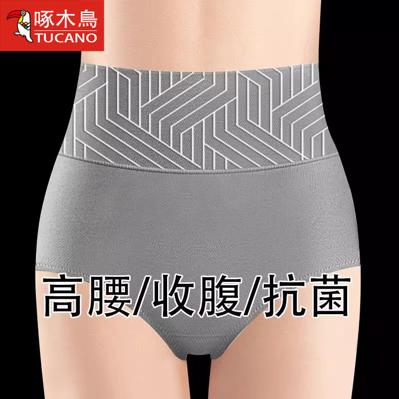 啄木鸟高腰内裤女全棉a类纯棉