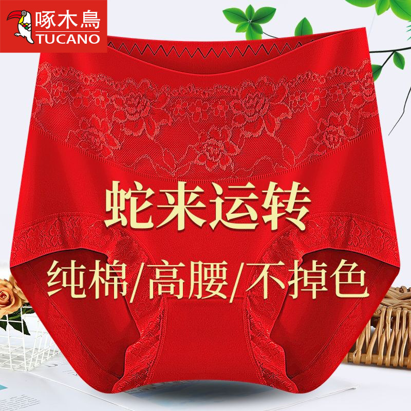 【开运正红】中年妈妈装红色内裤纯棉裆10A抗菌大码新疆棉三角裤,女士内衣/男士内衣/家居服,女三角裤,淘宝优惠券,粉丝福利购,淘宝优惠卷