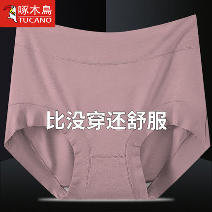 【云朵般无感】妈妈大码高腰内裤女久穿不夹臀莫代尔透气三角裤头