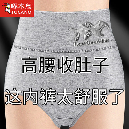 10A抗菌中老年高腰内裤新疆棉