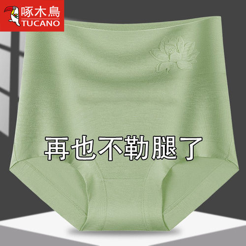 100%纯棉裆中老年高腰内裤大码