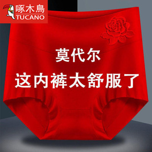 本命年女士内裤女大红色抗菌透气莫代尔纯棉裆大码妈妈高腰三角裤