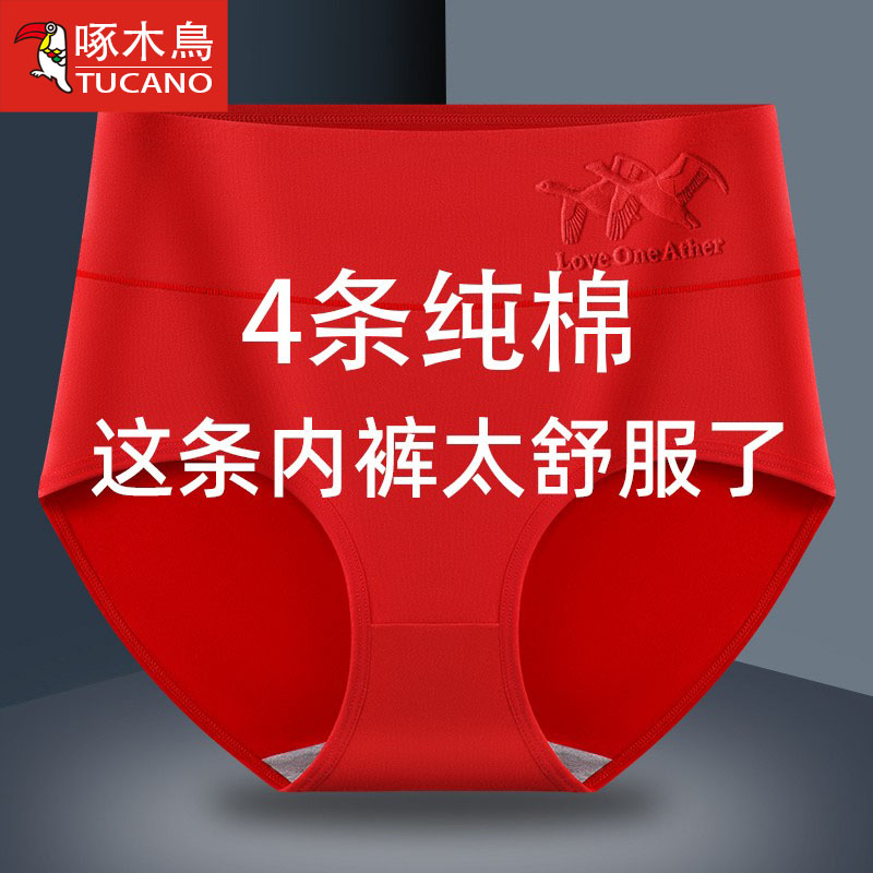 贴心优选妈妈高腰内裤本命年红
