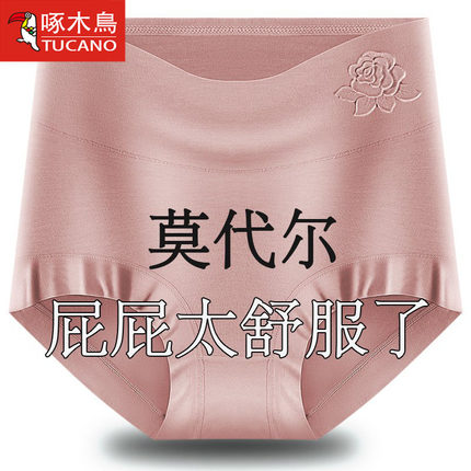 【无痕莫代尔】全包臀妈妈内裤女高腰大码无束缚女士纯棉档三角裤