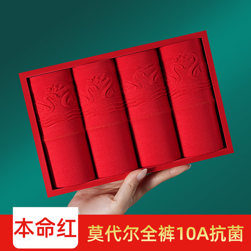 莫代尔新款本命年大红内裤女士高腰透气收腹抗菌大码三角短裤衩