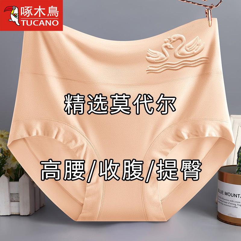 莫代尔高腰中老年妈妈大码三角裤
