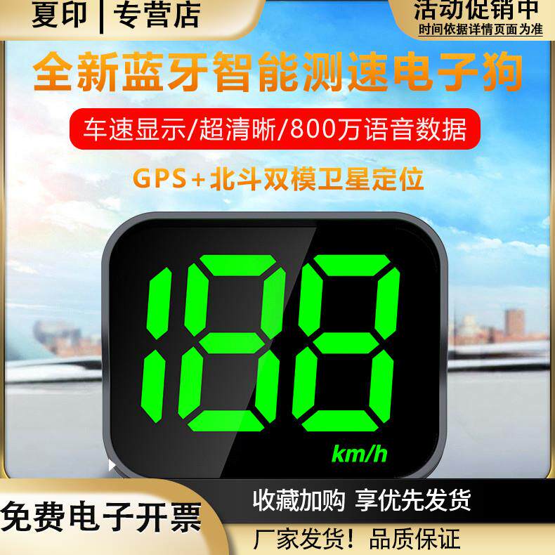 2024年新款电子狗HUD抬头显示器测速雷达汽车互联手机安全预警仪