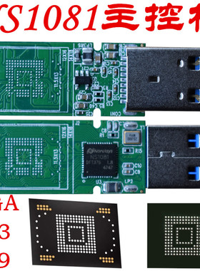 NS1081 emmc 改U盘 主控板 usb3.0手机字库 硬盘 内存 BGA153/169