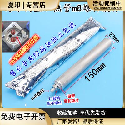 储水式电热水器适用海尔通用厨宝M8螺杆镁棒加热管专用阳极棒配件