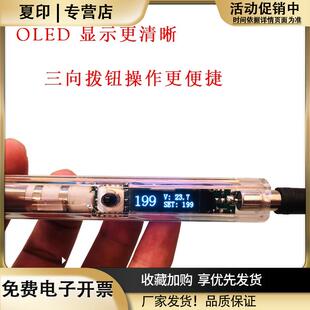 恒温T12速热电烙铁OLED屏幕拨钮控温休眠手柄便携全功能直流KR头